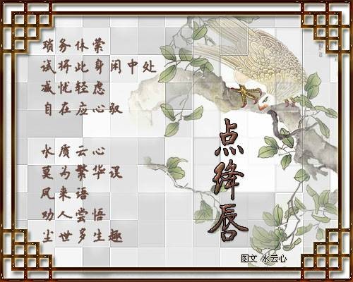 点绛唇（词牌名称）