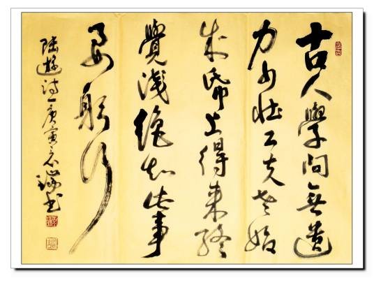 冬夜读书示子聿