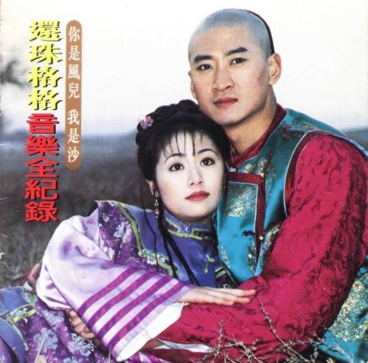 梦里（1999年林心如、周杰演唱的歌曲）