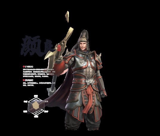 颜良（手游《极无双2》中的武将）