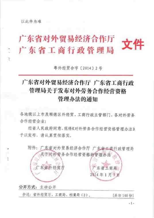 广东省对外贸易经济合作厅