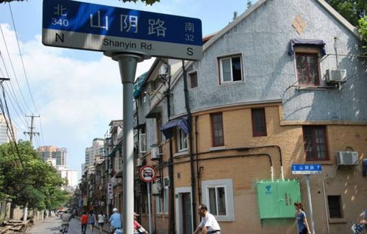 山阴路（中国上海市虹口区境内城市道路）