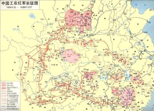 长征（历史事件）