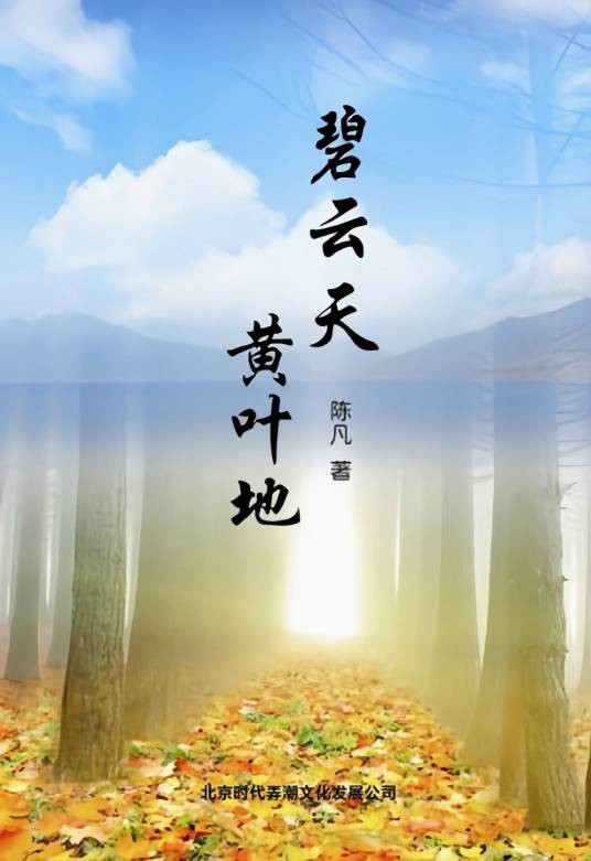 碧云天黄叶地