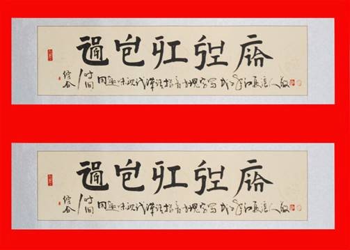 拼音方块字