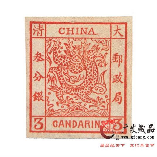 大龙邮票（清朝邮票）