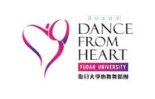 心舞(复旦大学心舞舞蹈团)