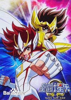 圣斗士星矢Ω