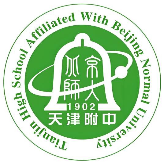 北京师范大学天津附属中学