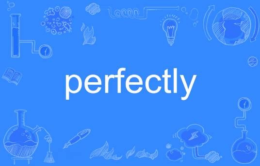Perfectly（英语单词）