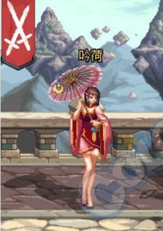 吟荷