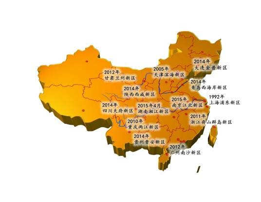 国家级新区