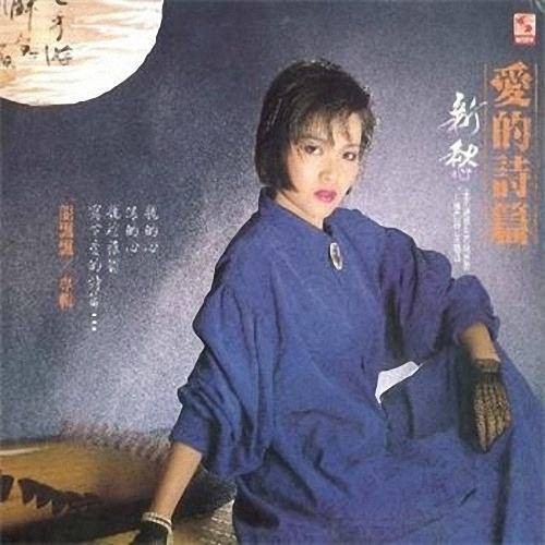 爱已开始（龙飘飘演唱的歌曲）