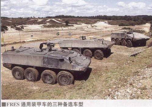 轮式通用装甲车
