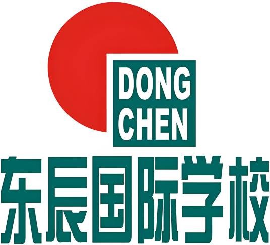 绵阳东辰学校
