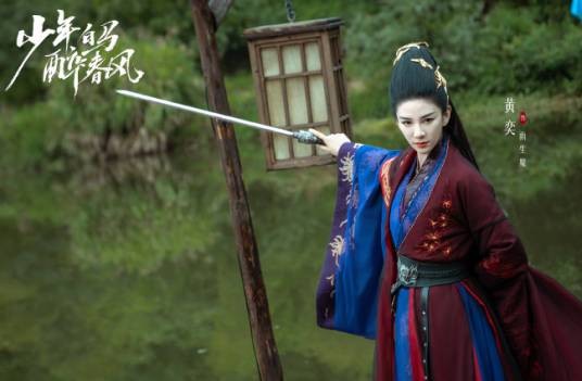 雨生魔（电视剧《少年白马醉春风》中的角色）