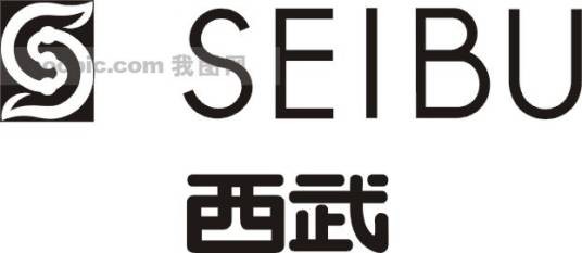 西武百货