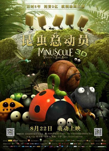 昆虫总动员（法国2014年Hélène Giraud Thomas Szabo执导动画电影）