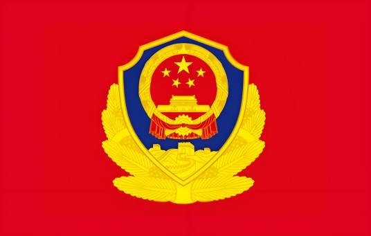 中国人民警察警徽