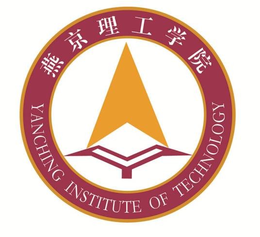 燕京理工学院（河北省廊坊市民办高校）