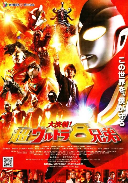 大决战！超奥特8兄弟