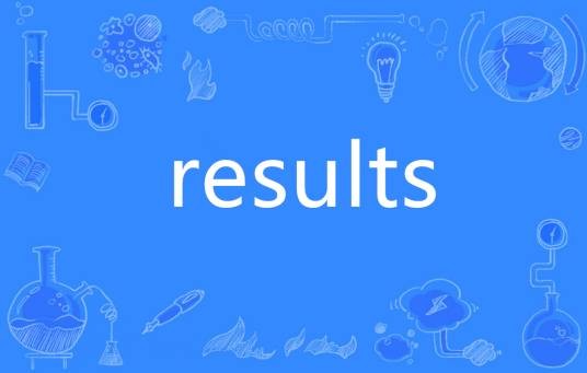 Results（英语单词）