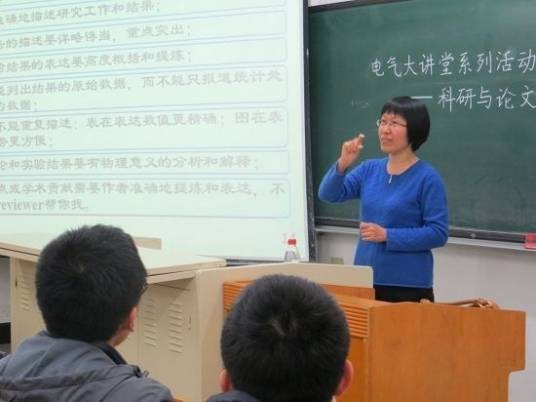郑萍（中国电工技术学会会士，哈尔滨工业大学电气工程及自动化学院教授、博士生导师）