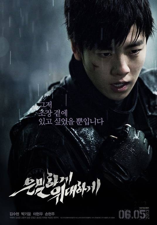 李海真（韩国电影《隐秘而伟大》中由李玹雨饰演的朝鲜间谍角色）