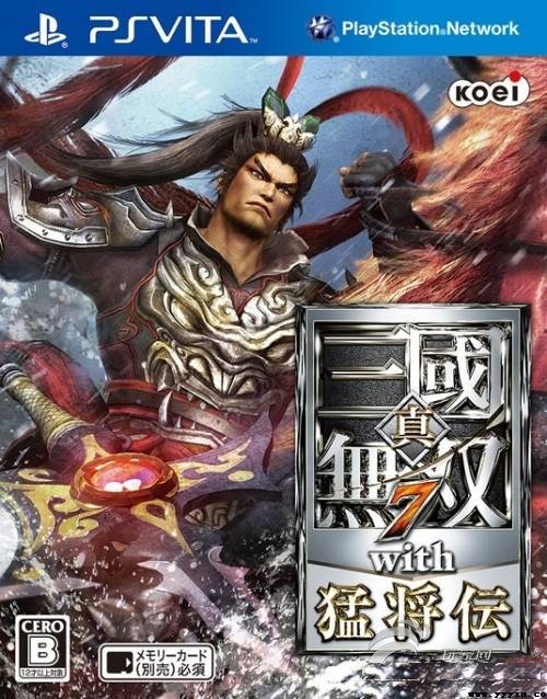 真三国无双7：猛将传