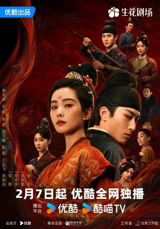 掌心（2025年刘诗诗、窦骁主演的古装悬疑剧）