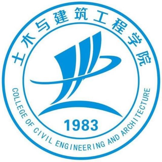 桂林理工大学土木工程学院