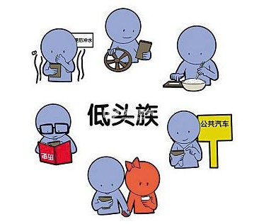 智能手机失明