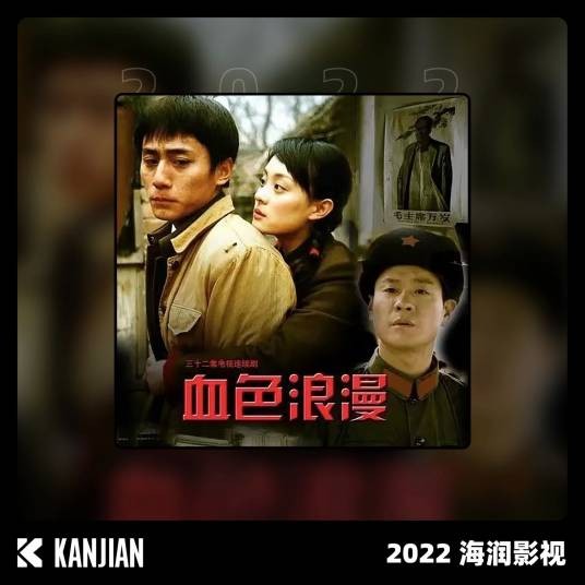 远方的人（刀郎演唱的电视剧《血色浪漫》片尾曲）