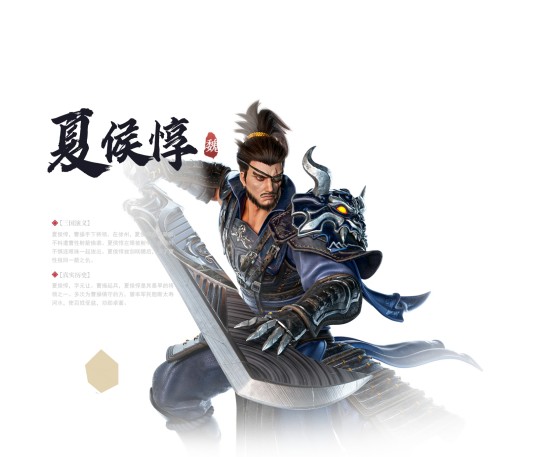 夏侯惇（手游《极无双2》中的武将）