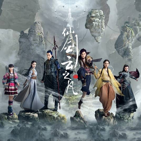 殊途（2016年S.H.E演唱的电视剧《仙剑云之凡》片尾曲）