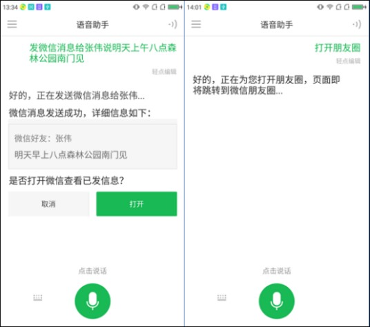 微信360