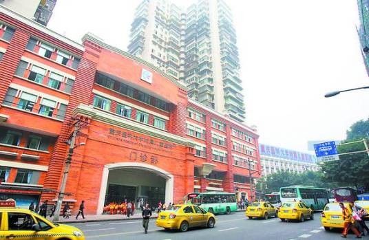 重庆医科大学附属儿童医院