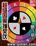 超级因果抽奖仪