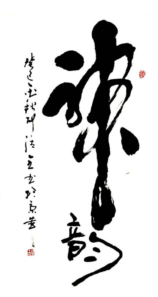 神韵（汉语词语，指风度韵致或文艺作品的风格韵味）