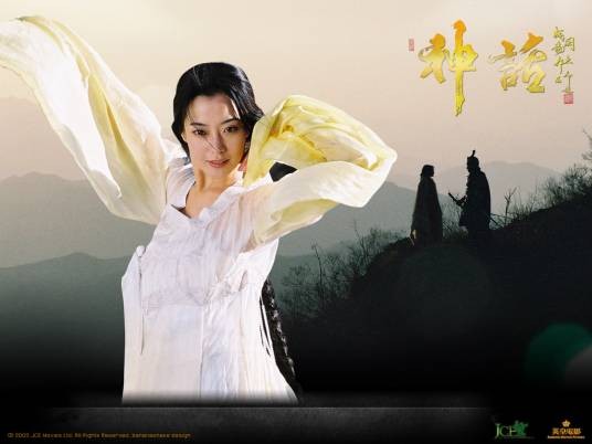 玉漱（电影以及电视剧《神话》中的女主角）