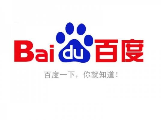 百度研究院