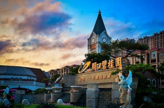 碧桂园（周口市川汇区的住宅小区）
