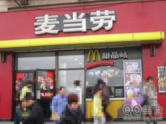 麦当劳（华南沃尔玛店）