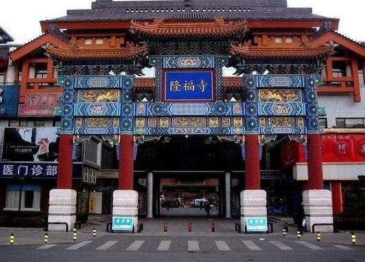 大隆福寺