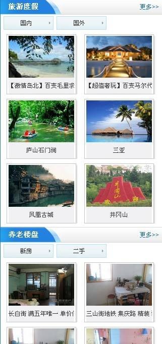 掌上中国养老网