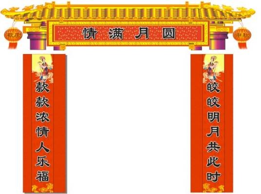 春联（春节期间常见物品）