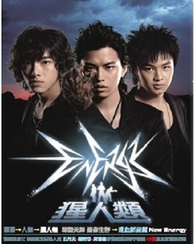 最好（Energy演唱歌曲）