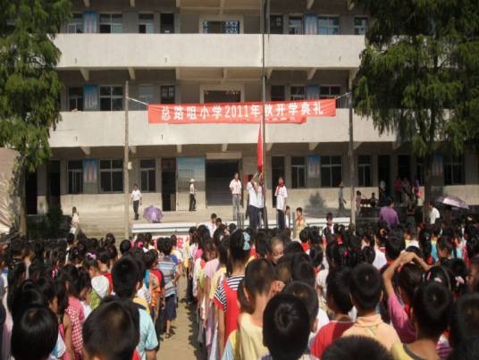 总路咀镇