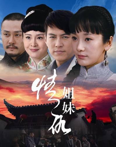 姐妹情仇（1990年朱建新执导的惊悚电影）