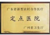 异地医保就医